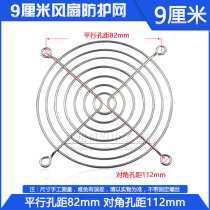 Factory Direct sales 9cm 9cm chassis fan net 90mm wire-mesh fan safety screen