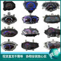 Scooter Three Yang ghost one meter turtle two turtle five odometer instrument glass fast eagle war speed instrument assembly rain drill