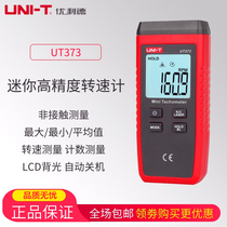 Ulide UT373 high precision tachometer non-contact motor speed tachometer laser digital tachometer
