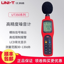 UT351 UT352 Noise meter Noise meter Noise volume test Sound tester Sound level meter