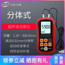 Biaozhi GM100 ultrasonic thickness gauge Digital display thickness measurement High-precision glass plastic metal steel plate thickness measurement