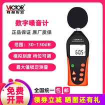 Victory VC824C noise meter sound level meter decibel meter decibel detector noise tester noise meter
