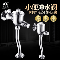 All copper urinal flush valve urinal flush valve hand-pressed type delay Cup type with water adjustment valve
