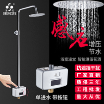 Shengxue automatic infrared induction shower public bathhouse bathroom anti-fog and water-saving shower set