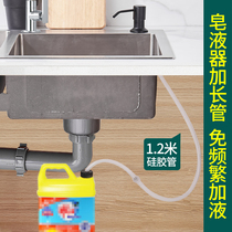 No liquid kitchen sink soap dispenser sink detergent bottle extension tube wash basin detergent press Press