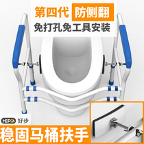 Elderly toilet handrail rack bathroom toilet toilet stand pregnant woman elderly toilet safety armrest