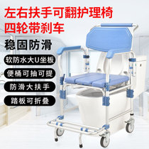 Foldable armrest can lift toilet chair for the elderly bathing wheelchair multifunctional mobile toilet disabled care chair
