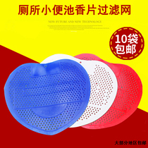 Mens urinal deodorant ball toilet aromatic piece fragrant piece urine bucket filter screen deodorant block deodorant block