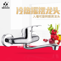 Rotatable mop pool tap into wall type kitchen hot and cold tap full copper balcony laundry pool sink water mixing valve