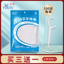 (Buy 3 get 1) Rabbit Dental floss big packaging ultra-fine portable portable dental floss stick 100 disposable toothpick line