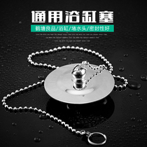 Bath plug rubber plug universal water plug sewer plug wash basin laundry pool leak-proof sealing plug