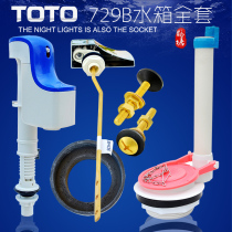 TOTO toilet tank fittings CSW728B 729B toilet tank inlet valve drain valve side wrench