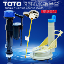 TOTO toilet tank accessories CW988 CW866B toilet tank inlet valve drain valve CW844B