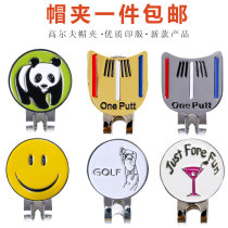 Golf cap entrainment magnetic clip plus ball Mark set set of Golf Mark accessories Mark clip