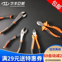 Huafeng giant arrow Japanese diagonal pliers labor-saving oblique-nose pliers industrial-grade 6-inch offset pliers