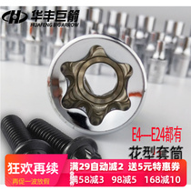 Huafeng giant arrow hexagonal plum blossom e sleeve 1 4 3 8 1 2e sleeve head hexagonal plum blossom sleeve