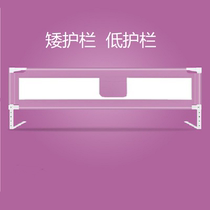 Child baby Infant child safety Low crib fence Fall-proof big bedside protective fence rod baffle