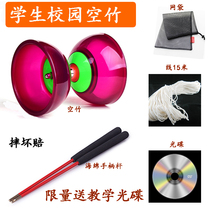 Shunhe double-headed diabolo one-axis five-axis beginner campus students children elderly anti-fall diabolo monopoly