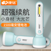 Kangming LED flashlight Household rechargeable strong light ultra-bright multi-function outdoor portable long-range emergency lighting