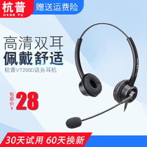 Hangpu VT200D Flight Attendant Special Headphone Customer Service Operator telephone Headset Type-C phone Phone Landline Machine Desktop Computer With Microphone Wired Electric Pin Noise Reduction with McEarmhead Type
