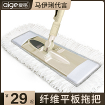 EGGER large flat mop household wooden floor tile cotton thread disassembly and washing dust push rotating mop floor drag