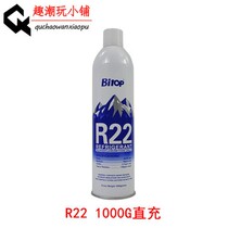 Kublai Khan P1 feed R22 environmentally friendly refrigerant R134A air conditioning ultra-pure snow R290 additive