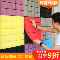 Sound insulation cotton wall sound-absorbing cotton indoor self-adhesive recording studio piano room bedroom home anchor ktv wall sticker soundproof board