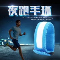 Luminous running arm belt led sports bracelet night running riding safety signal light leggings wrist strap reflective equipment