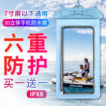 Mobile phone waterproof bag diving mobile phone case touch screen universal swimming waterproof mobile phone case hanging neck dust bag Apple Huawei