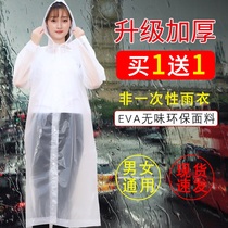 Thickened disposable raincoat adult men and women travel raincoat students Korean fashion waterproof lightweight long poncho