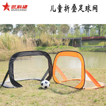 Wukexing childrens football door home foldable portable boy indoor outdoor simple dragon door frame Net frame