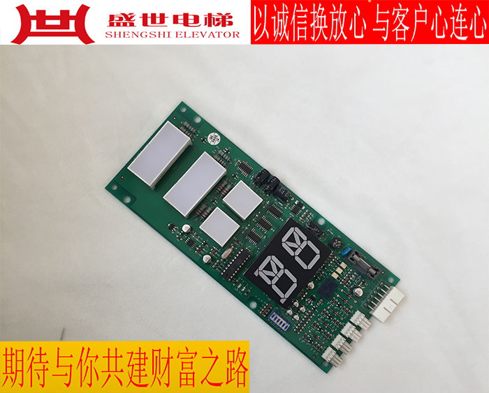 Starma Elevator Accessories External Callboard Display Board EISEG-106 REV1.2 LG Starma Guarantee 