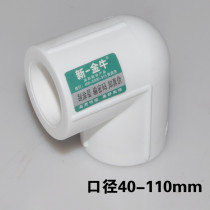 New Jinniu PPR water pipe fittings ppr elbow 90 degree elbow 40 50 63 75 90 110