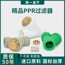 New Taurus 4 minutes 20 6 minutes 25 1 inch 3 2 roughly thickened PPR y filter water pipe