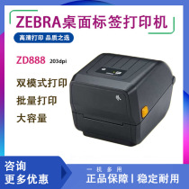 Zebra GK ZD888t mark t sign printer thermal adhesive express delivery face single Pepperch Express network port ZD888