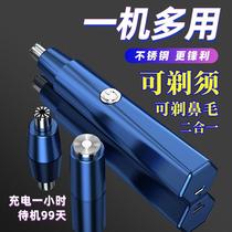 Electric nose trimmer men charged to nose scissors female clean nostril shaving to nasal artifact