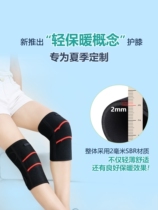 Knee pads and legs to keep warm old and cold legs self-heating joint knees men and women middle-aged and elderly paint cover thin models
