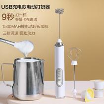 Electric Milk Bubblemaker Coffee Milk Bubble Machine Home Milk Bubblemaker Handheld Stirring Eggbeamer