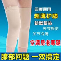 Thin knee pads to keep warm old and cold legs Air-conditioned rooms for the elderly invisible and seamless leggings for men and women four seasons