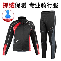 Bicycle riding suit long sleeve suit mens fleece thick warm riding pants autumn and winter windproof equipment