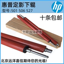 HP M501 fixing lower roller HP M506 fixing roller hp M507 pressure roller fixing lower rubber roller
