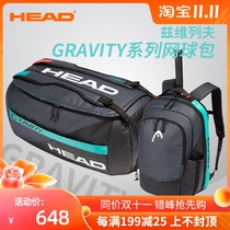 HEAD Hydezvilev GRAVITY series tennis kit multi-pack single shoulder large capacity racket bag