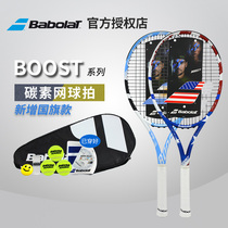 Babolat Baoboli Carbon Tennis Racket Beginner Single College Student PD Baibaoli Tennis Racket Training Single Racket