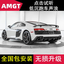 Suitable for Audi R8 V10 modified head section three yuan tail section valve exhaust pipe car sound wave explosion Street