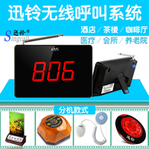  Xunling wireless pager Restaurant Teahouse Internet cafe Chess and card room Call bell Cafe Hospital nursing home service bell