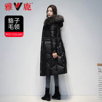 Yalu down jacket female 2021 new long thick hair collar coat high-end big brand Parker winter wear