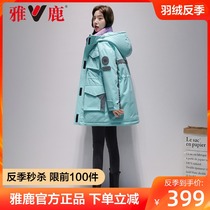Yalu official down jacket female winter 2021 new brand tooling Parker clothing long white duck down womens D