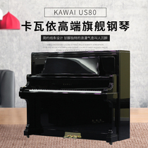 KAWAI kawaii US80 Japanese original imported adult children home high-end low price used vertical piano