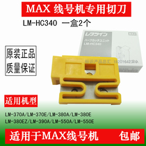 Original Japanese MAX line machine cutter LM-HC340(For LM-370 LM-380 LM-390)