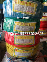 Jiangnan colorful brand low smoke halogen-free B class flame retardant wire WDZB-BYJ2 5 square Wanda designated foot 100 meters